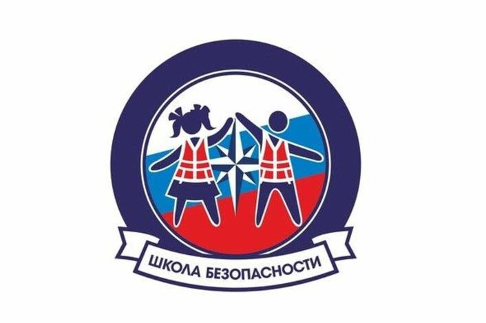 Тематическая образовательная программе «Школа безопасности: «Звезда надежды».