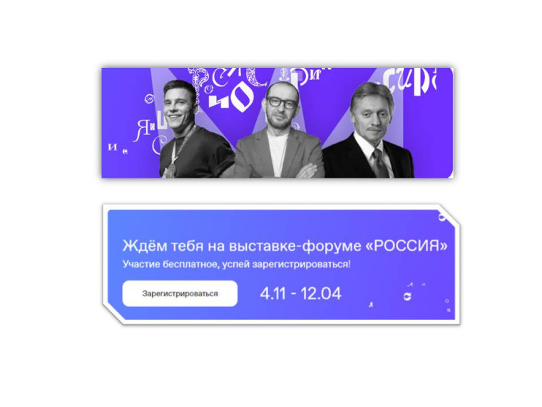 Информация о просветительском марафоне Знание. Первые..